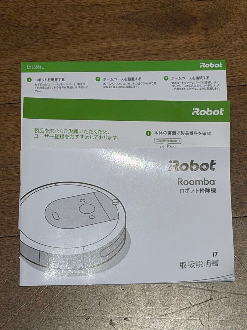 iRobot Roomba i7 ルンバ ロボット掃除機