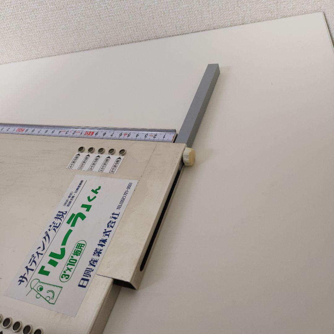 万能定規『ルーラ』くん 3'×10'用 サイディング