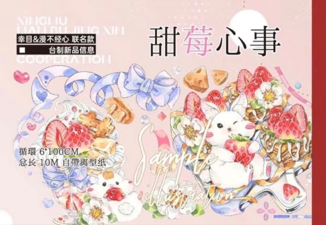 中古海外マステまとめ売り11