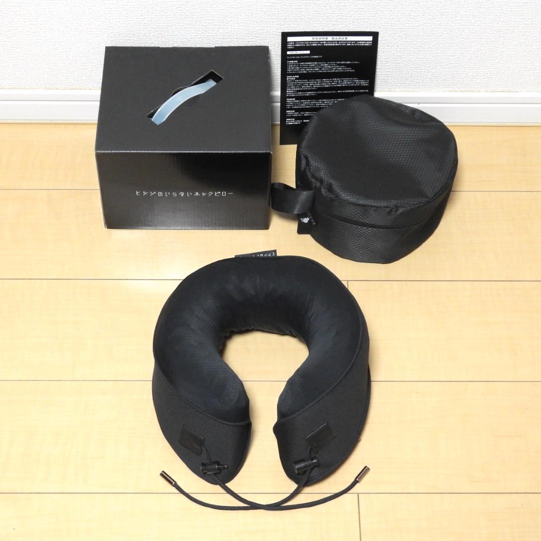 正規品 ヒツジのいらないネックピロー ほぼ未使用 付属品全て有り