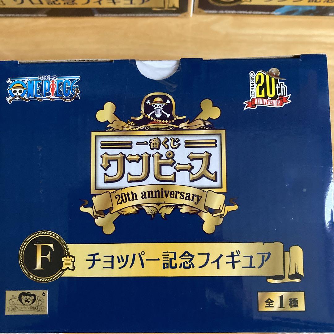 ONE PIECE一番くじ20TH記念フィギュア