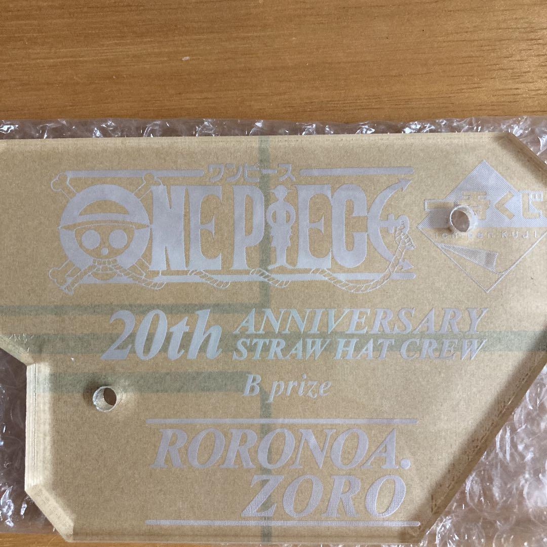 ONE PIECE一番くじ20TH記念フィギュア