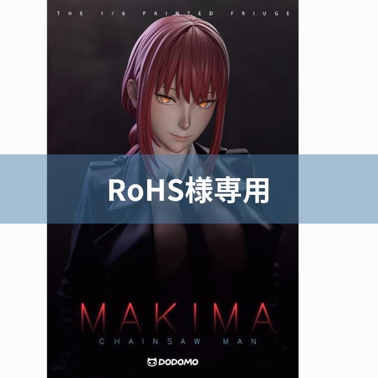 チェンソマン　マキマ　ガレージキット　フィギュア　Dodomoスタジオ正規品