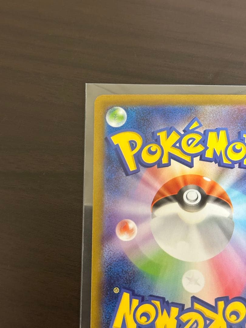 メガリザードンX ex sar PSA10