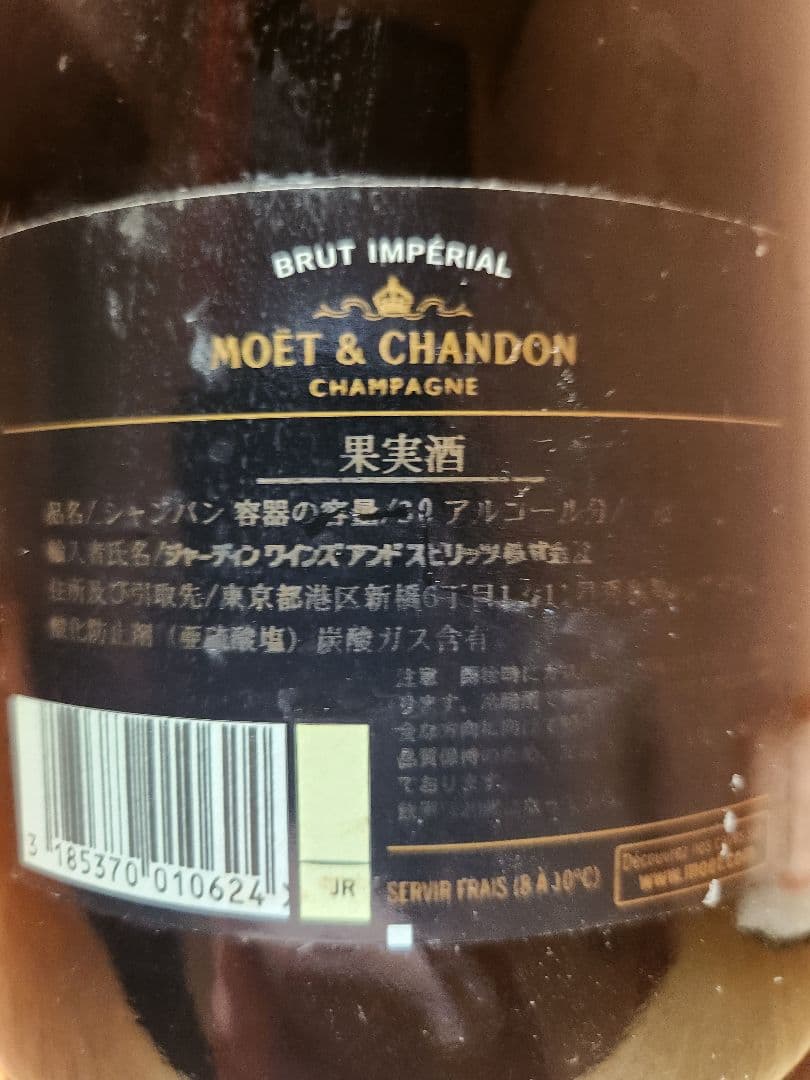 【最終価格】Wマグナム3000mlシャンパーニュモエ・エ・シャンドン