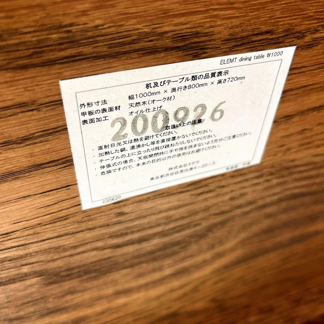 取付無料！ウニコ エレムト 北欧風天然木ブラウンダイニングテーブルw1000✨