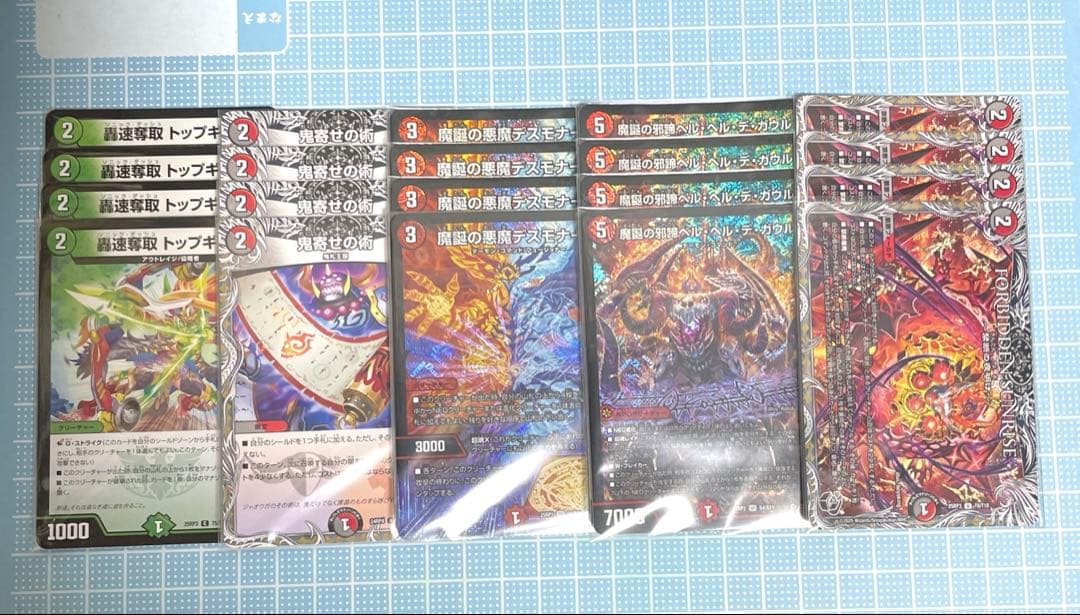 DM デアリ ディアス デーモンコマンド デッキ パーツ 38枚 未使用