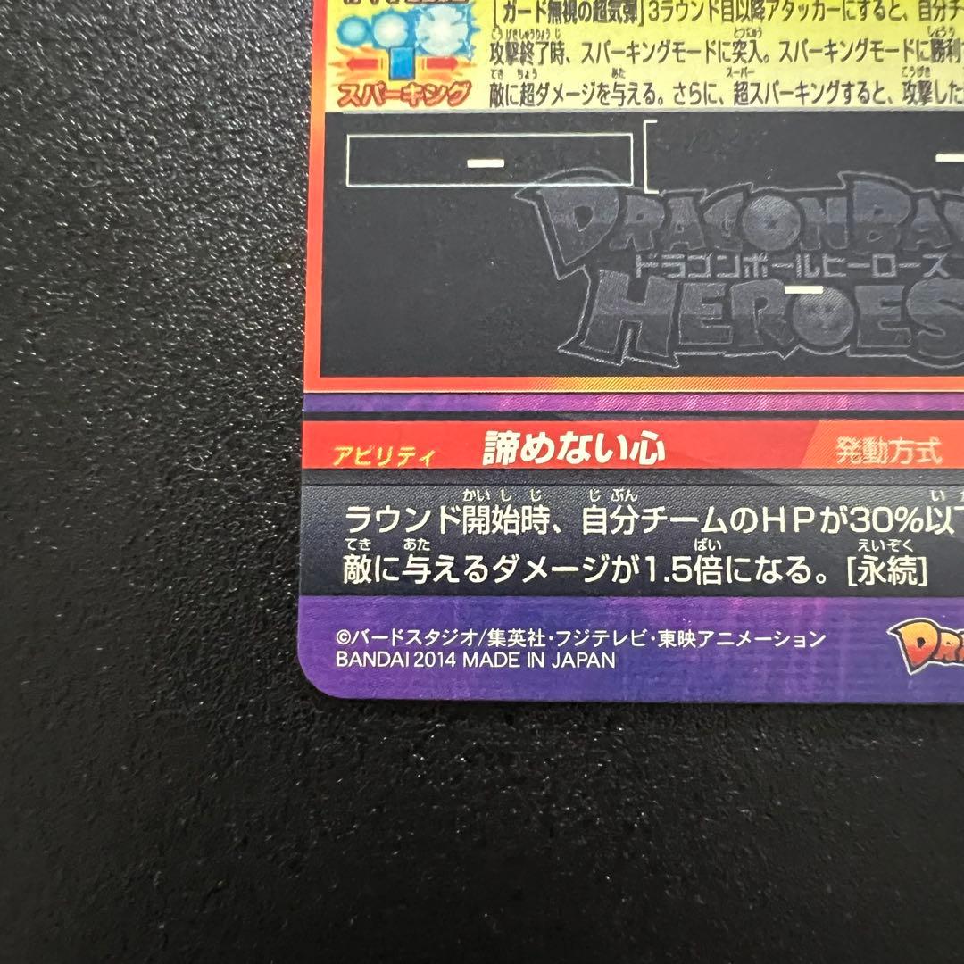 【鳥山イラスト】ドラゴンボールヒーローズ JPB-42 孫悟空