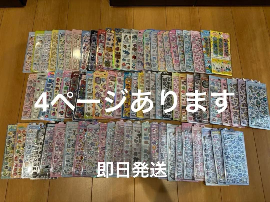 ボンボンドロップシール などまとめ売り 184点