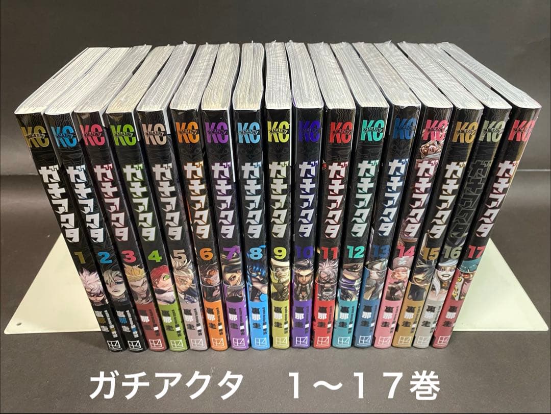 ガチアクタ（１〜１７巻、全巻セット）