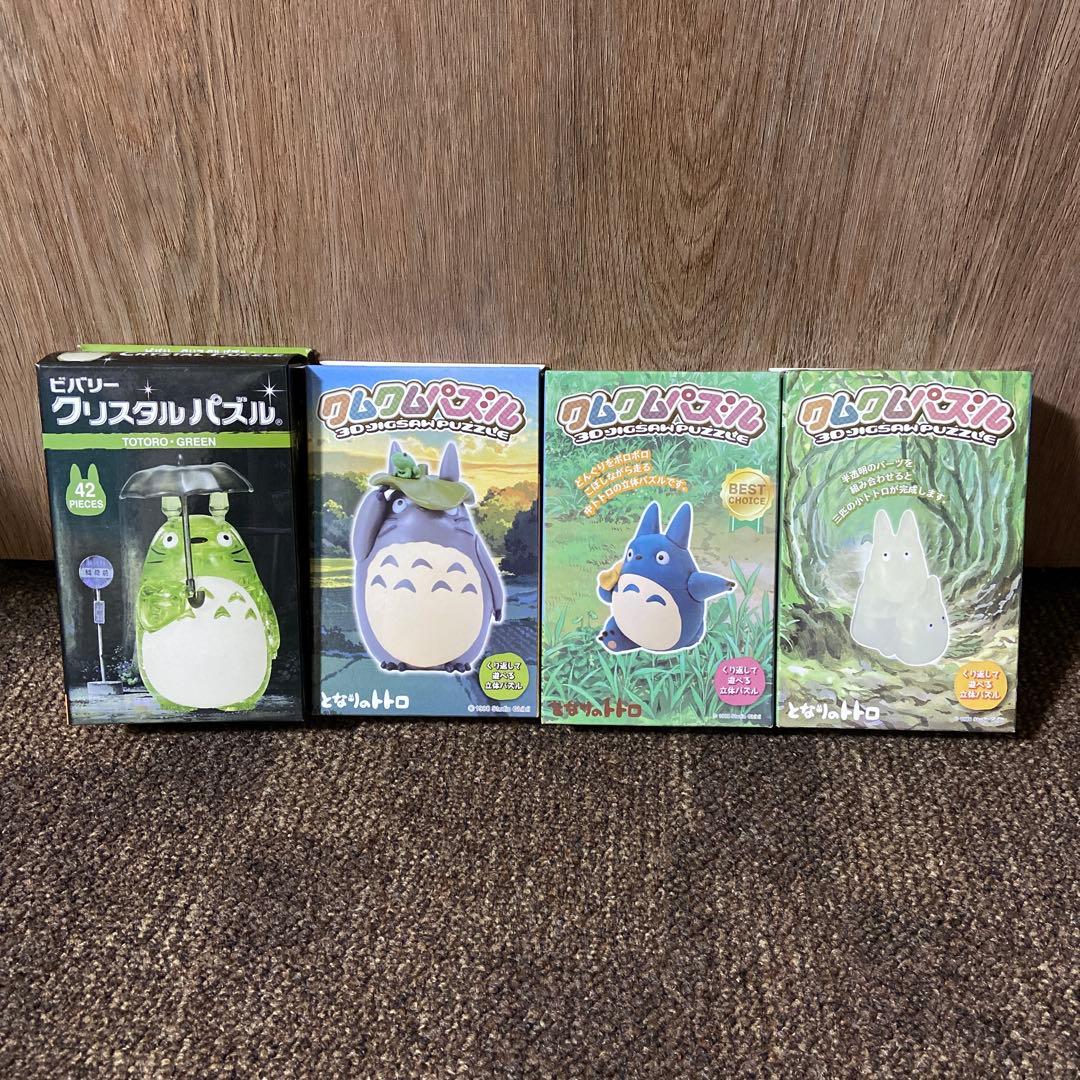 ジブリ　クリスタルパズル　クムクムパスル4個セット