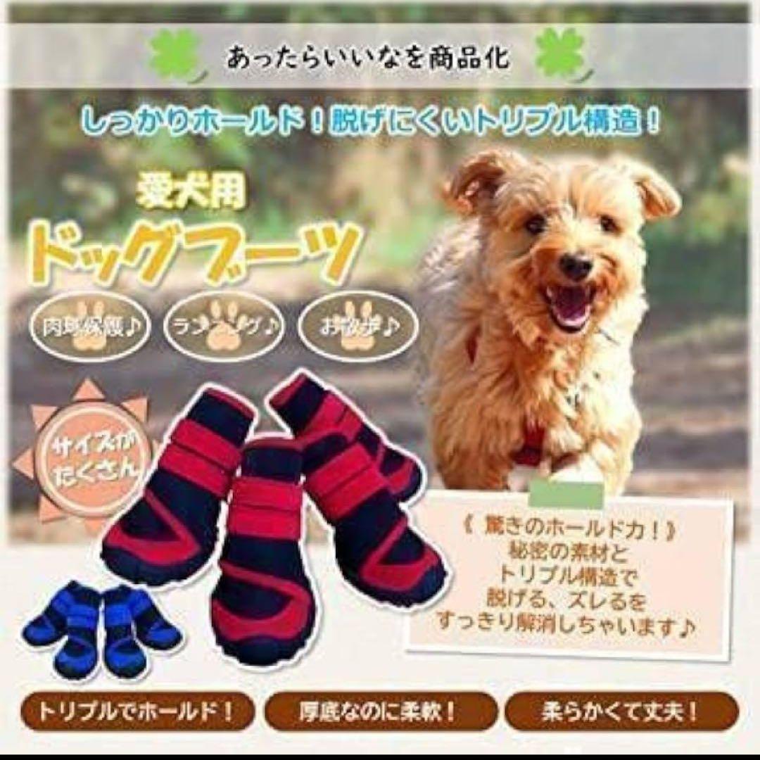 ドッグブーツ 肉球保護 犬 靴 くつ 犬用靴 ドッグシューズ 青 XXL