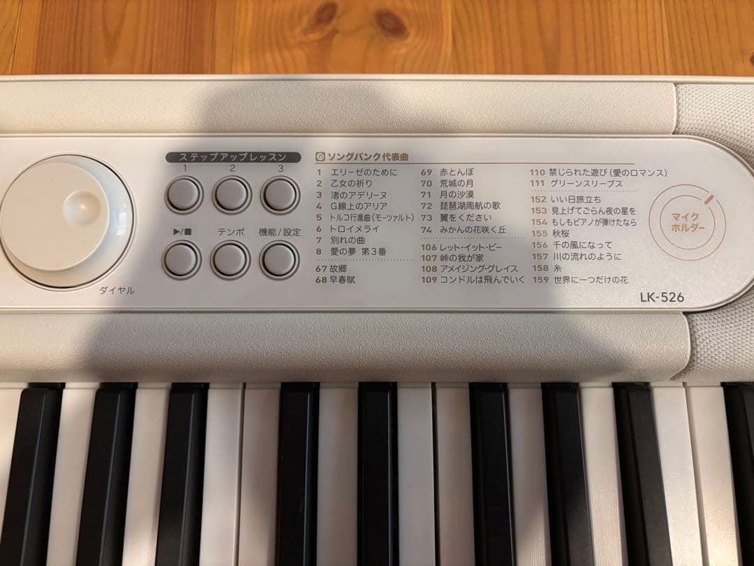 CASIO LK-526 キーボード