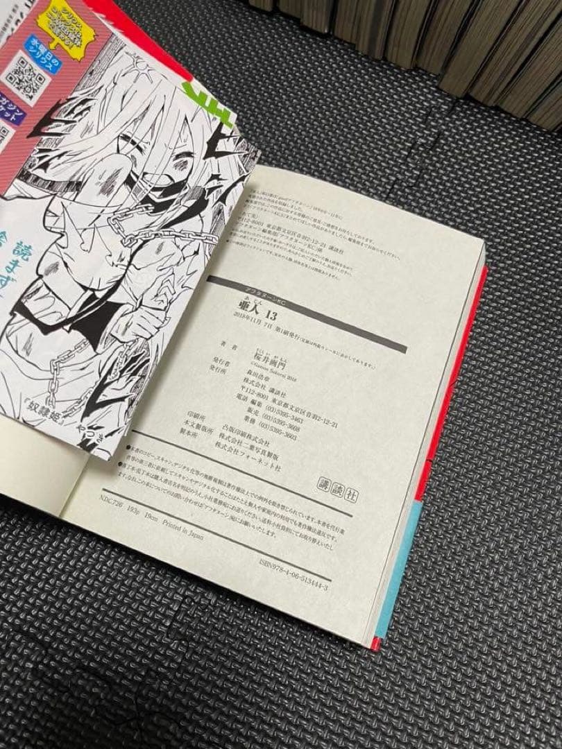 《亜人 》全17巻セット 初版・帯付き多数