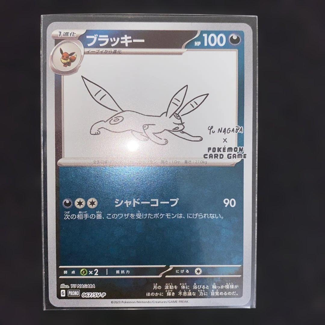 ポケモンカードゲーム〜長場プロモカードフルコンプリートセット‼️24時間以内発送⭕️