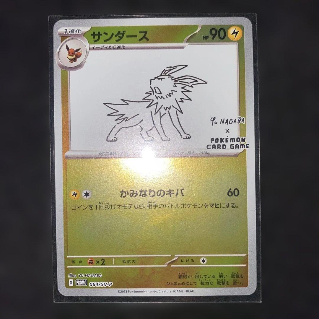 ポケモンカードゲーム〜長場プロモカードフルコンプリートセット‼️24時間以内発送⭕️