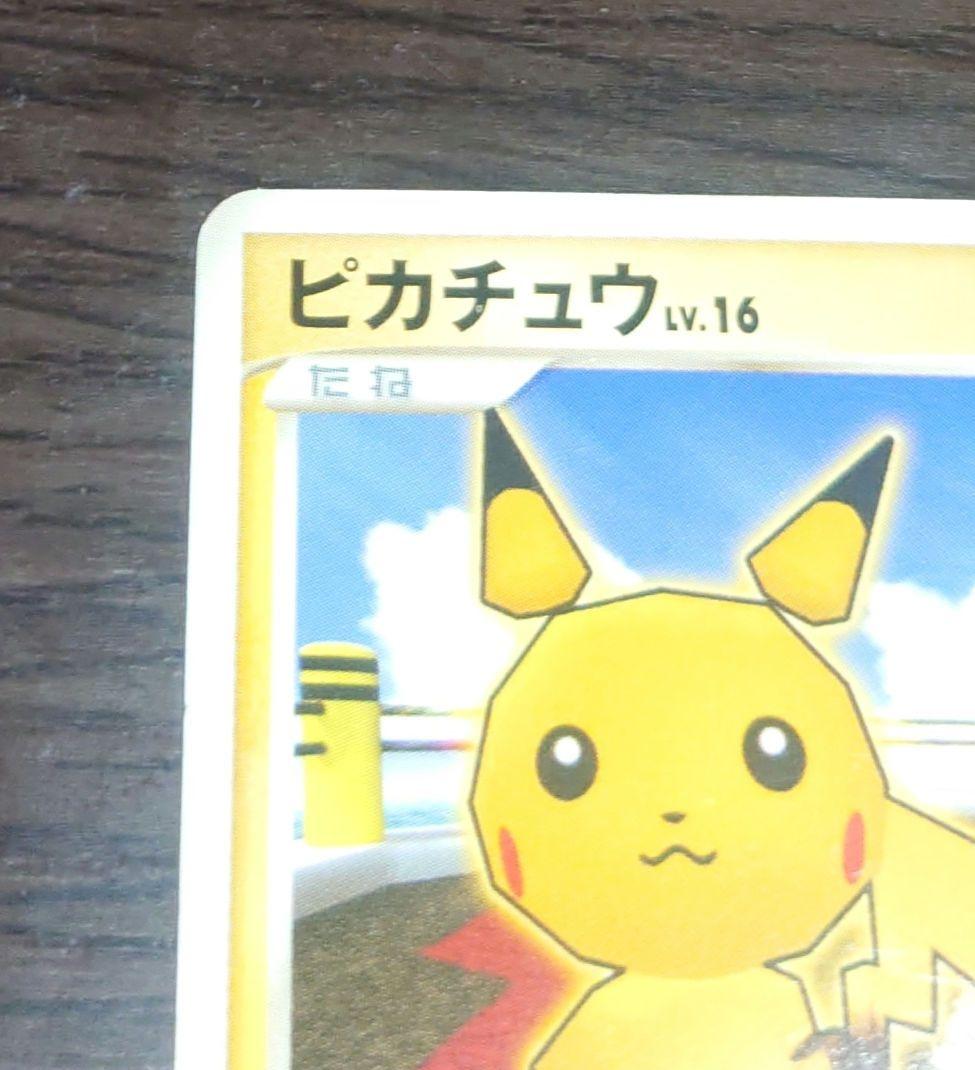 ポケモンカード　ピカチュウ　乱戦スクランブル　プロモ