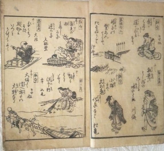 草双紙合巻版画本俳風たねふくべ柳句隠句画賛図式、益亭評、筆屋文林堂本屋正文堂出版