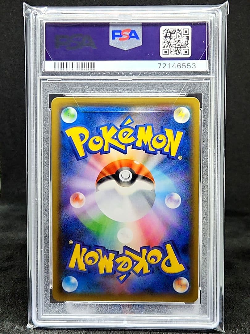 ブルーの探索 SR SM9b フルメタルウォール 061/054