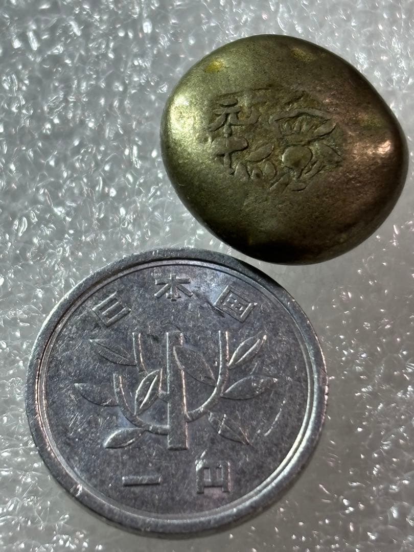 元禄豆板銀 一部大黒様めぐり元