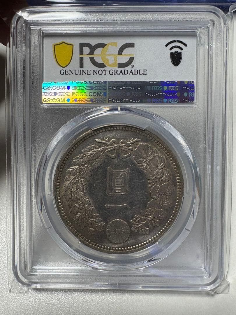 s*8様 PCGS鑑定済　準特年　明治16年銘　大型　一圓銀貨　本物保証　AU判