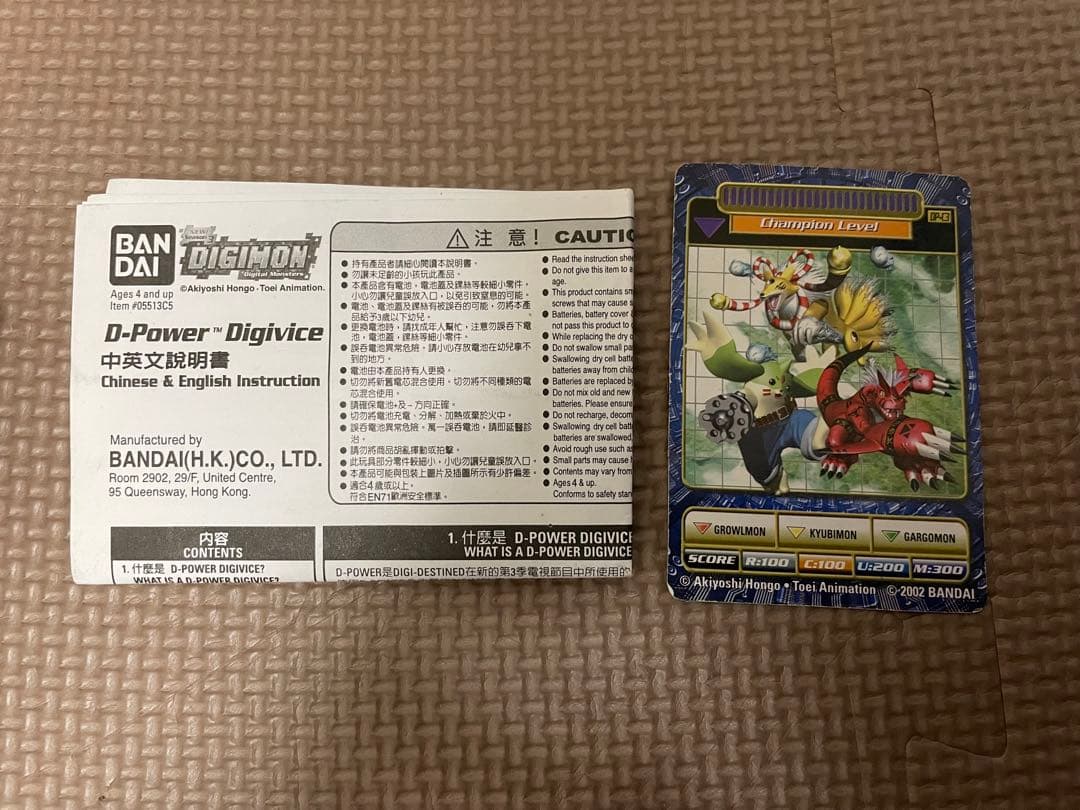 デジモン　D-POWERデジヴァイス 海外限定　デジモンテイマーズ　迷彩セット