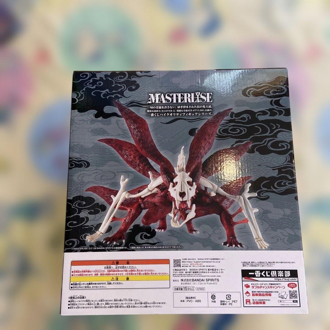 一番くじ NARUTO 輪廻の嘆きと平和の懸け橋 ラストワン賞