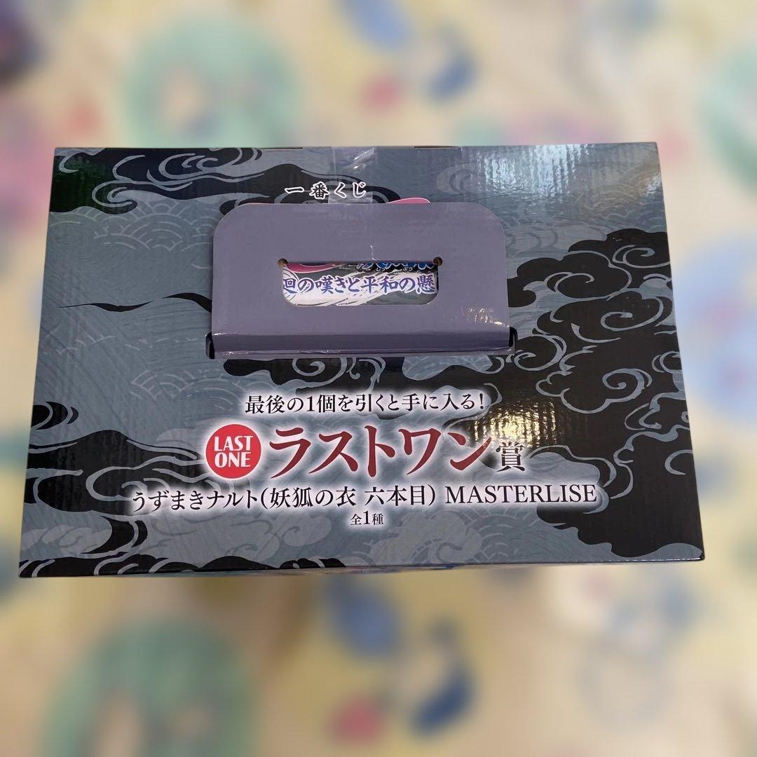 一番くじ NARUTO 輪廻の嘆きと平和の懸け橋 ラストワン賞