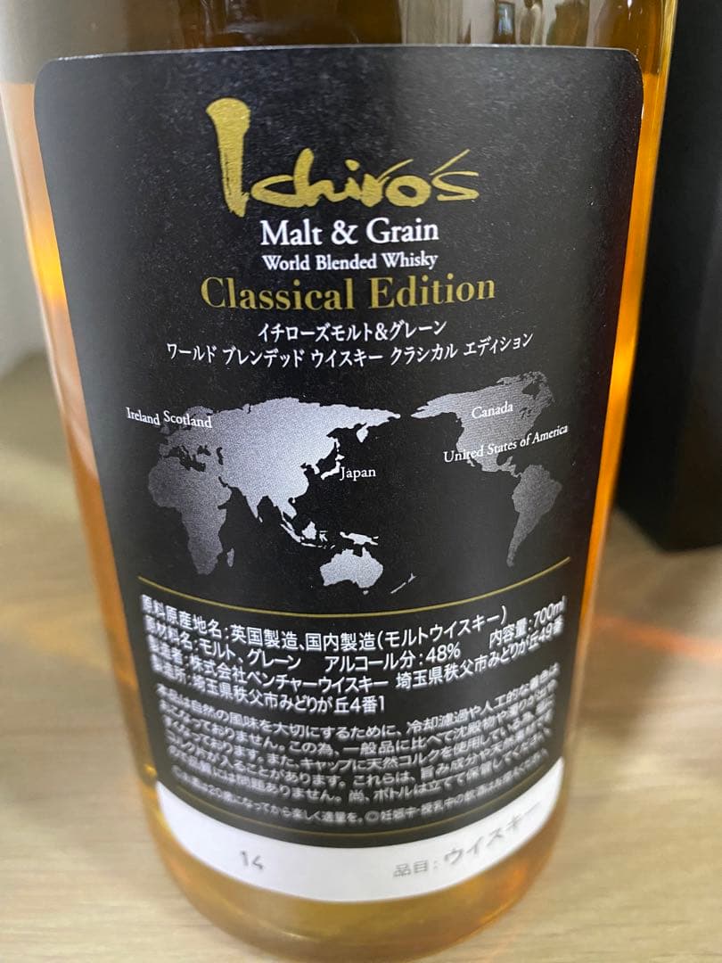 イチローズモルト 4本セット