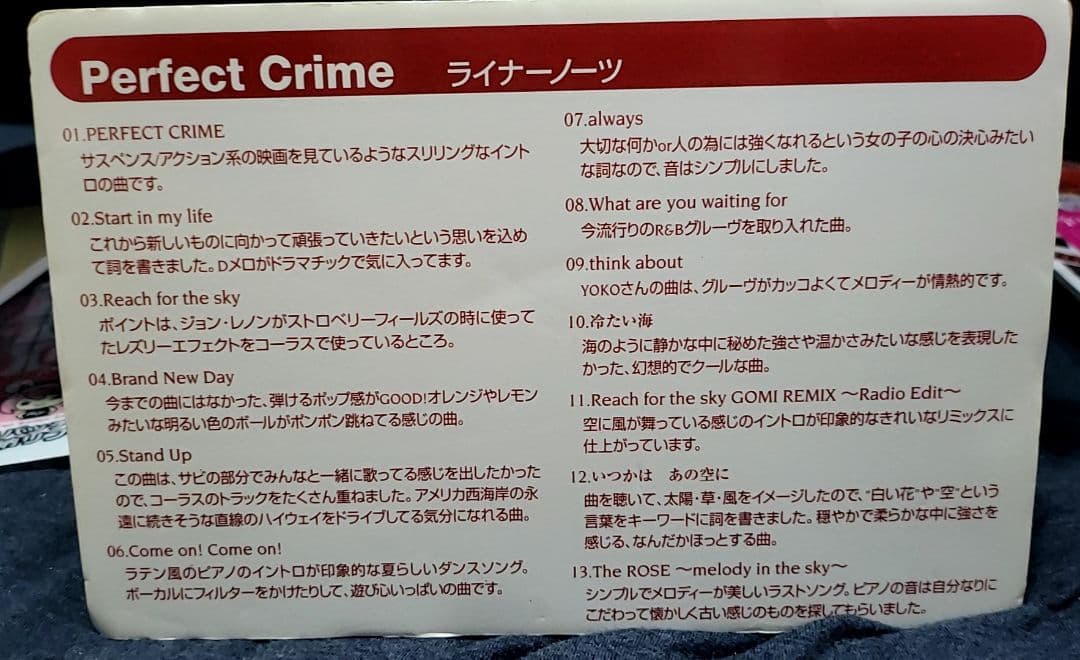 倉木麻衣 Perfect Crime 店頭販促POP　POP追加致しました
