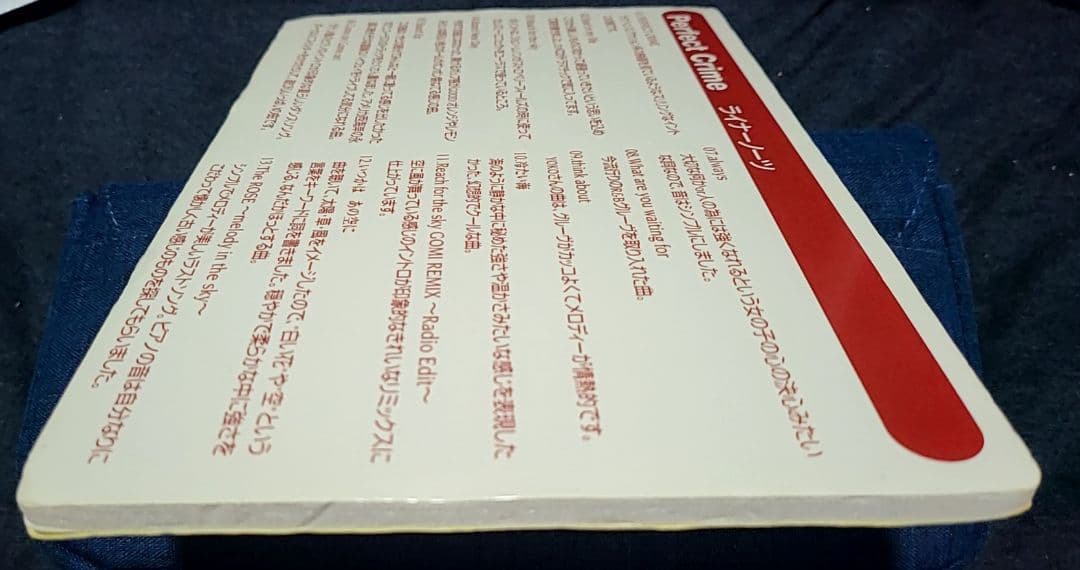 倉木麻衣 Perfect Crime 店頭販促POP　POP追加致しました