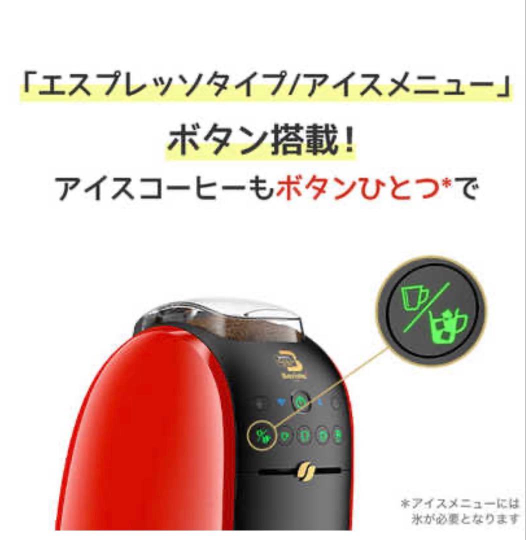 未使用 ネスレカフェ Nestle バリスタ HPM9638-PR レッド