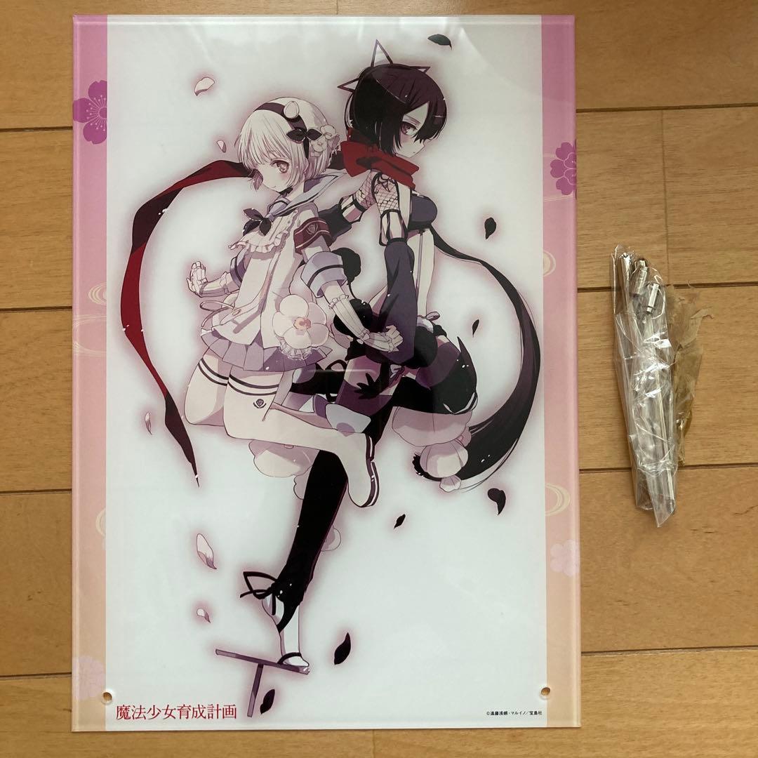 魔法少女育成計画アクリルスタンド