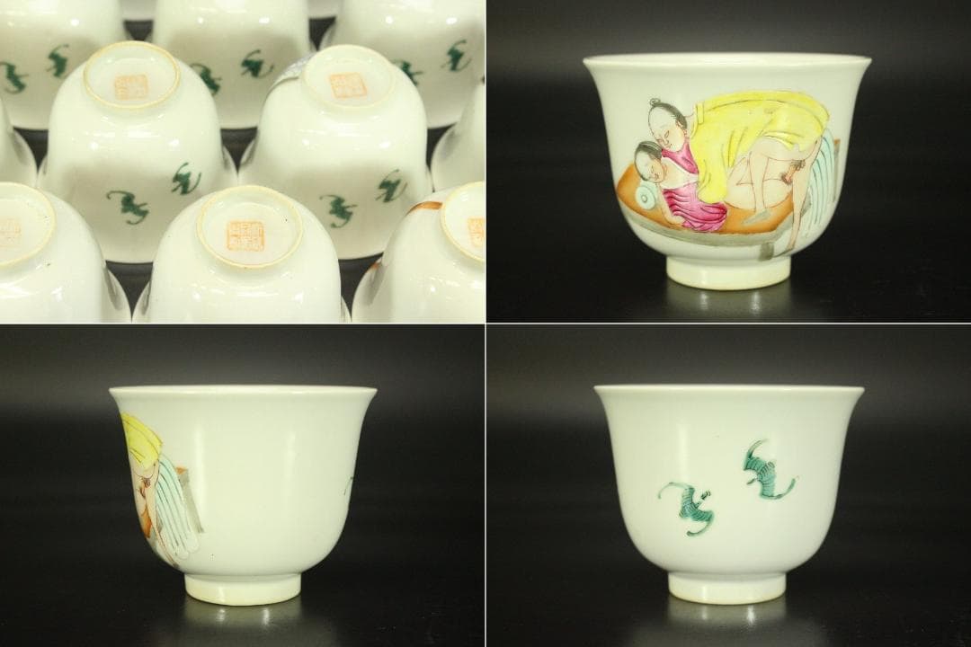 中国美術 色絵 春画 図替 煎茶碗 十八件 同治年製 清(RC918)