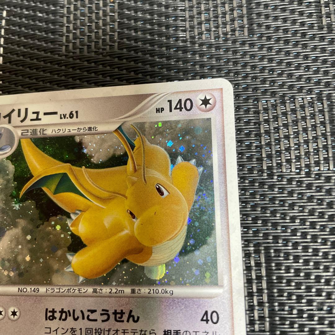 ポケカ カイリュー はかいこうせん ダブル 渦巻き ホロ DPBP#180