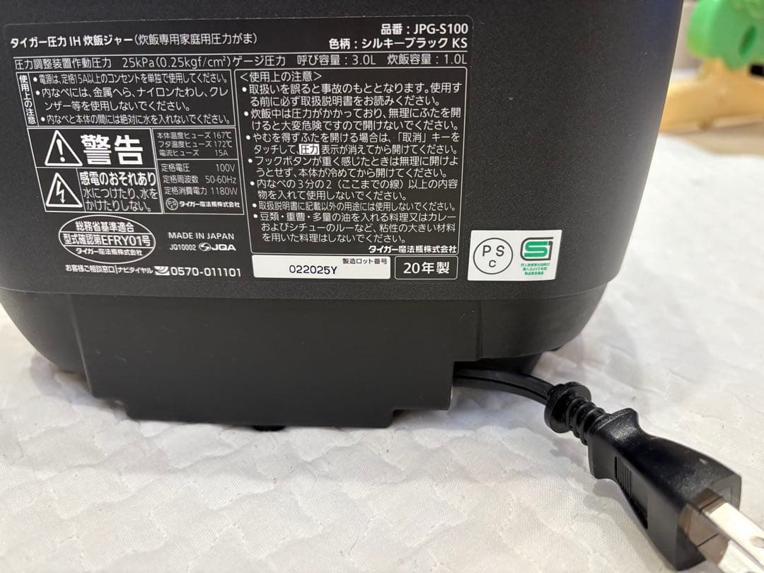 TIGER タイガー 土鍋ご泡火炊き　炊飯器 5.5合JPG-S100 3.0L