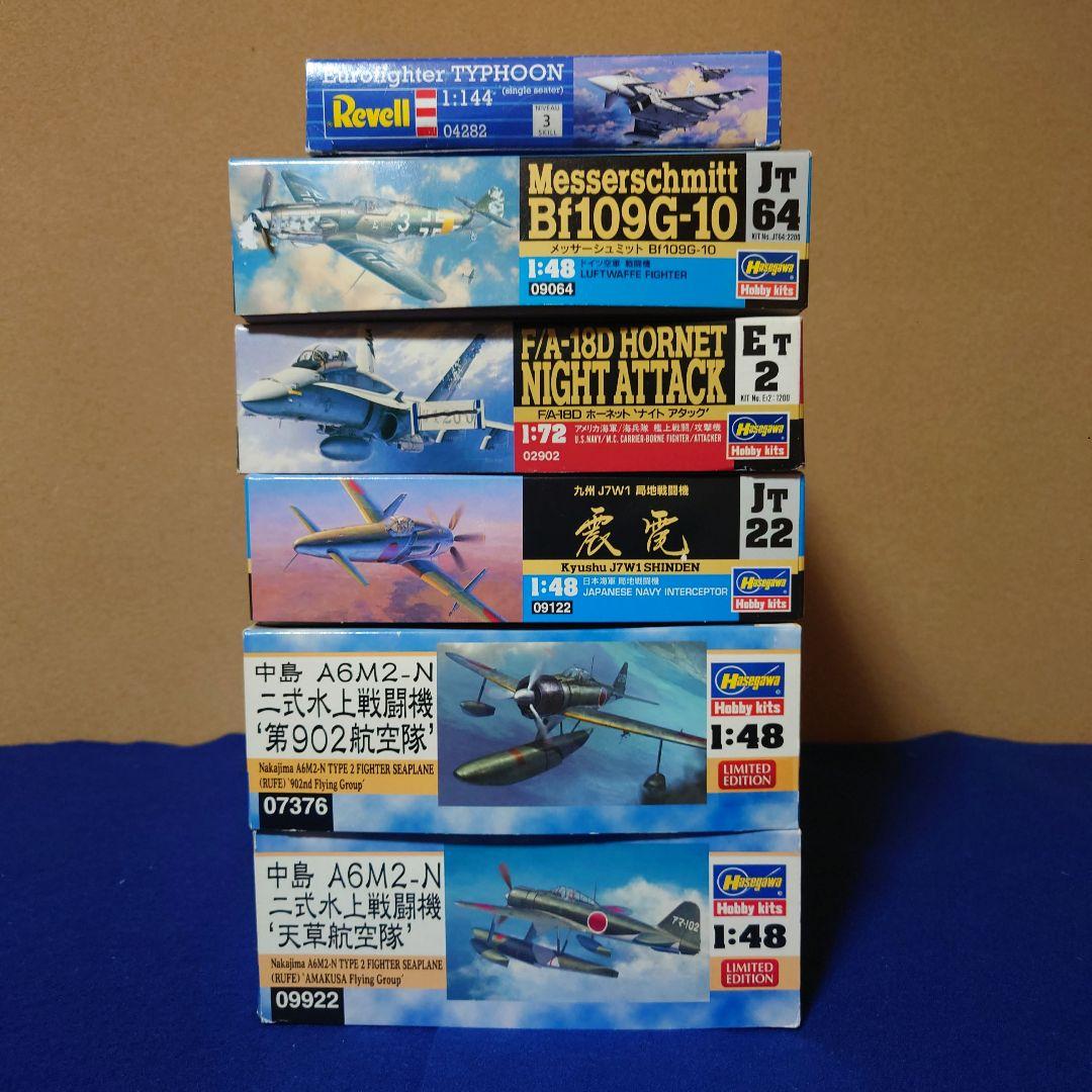 ハセガワなど　飛行機プラモデル　エアクラフトモデル　６個セット
