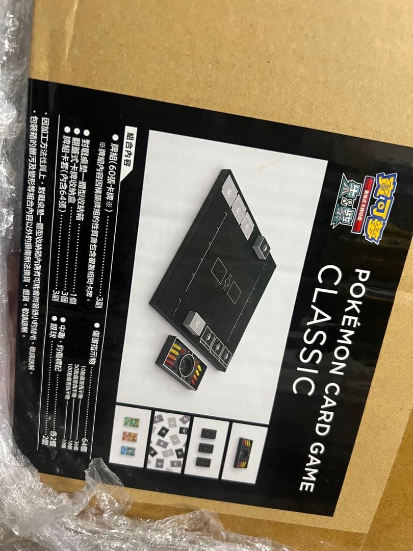 未開封.ポケモンカードゲーム クラシック/classic
