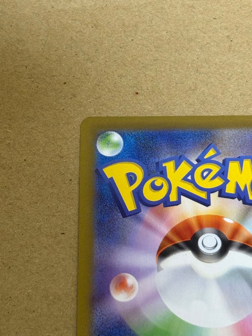 メガリザードンX SAR 美品