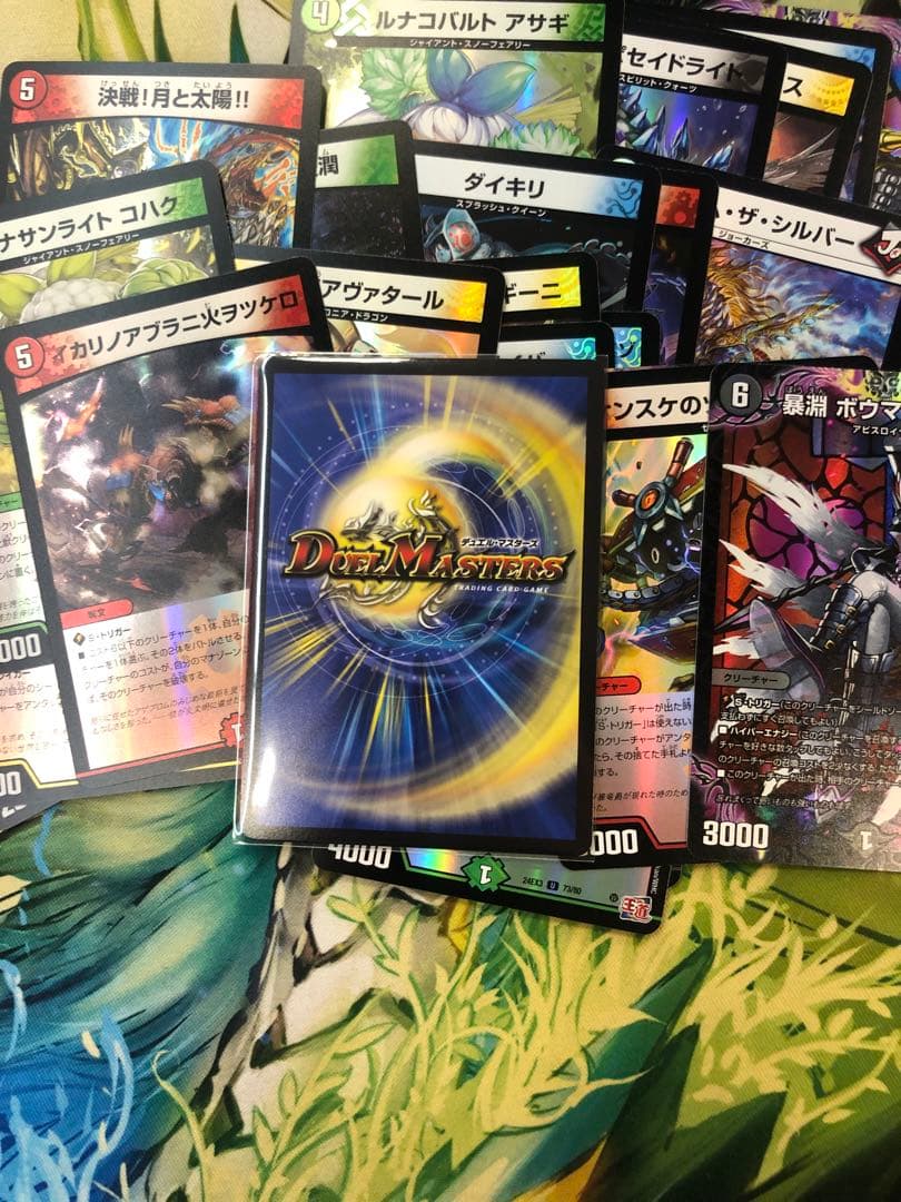 偽りの希望鬼丸「終斗」　金トレジャー　まとめ売り