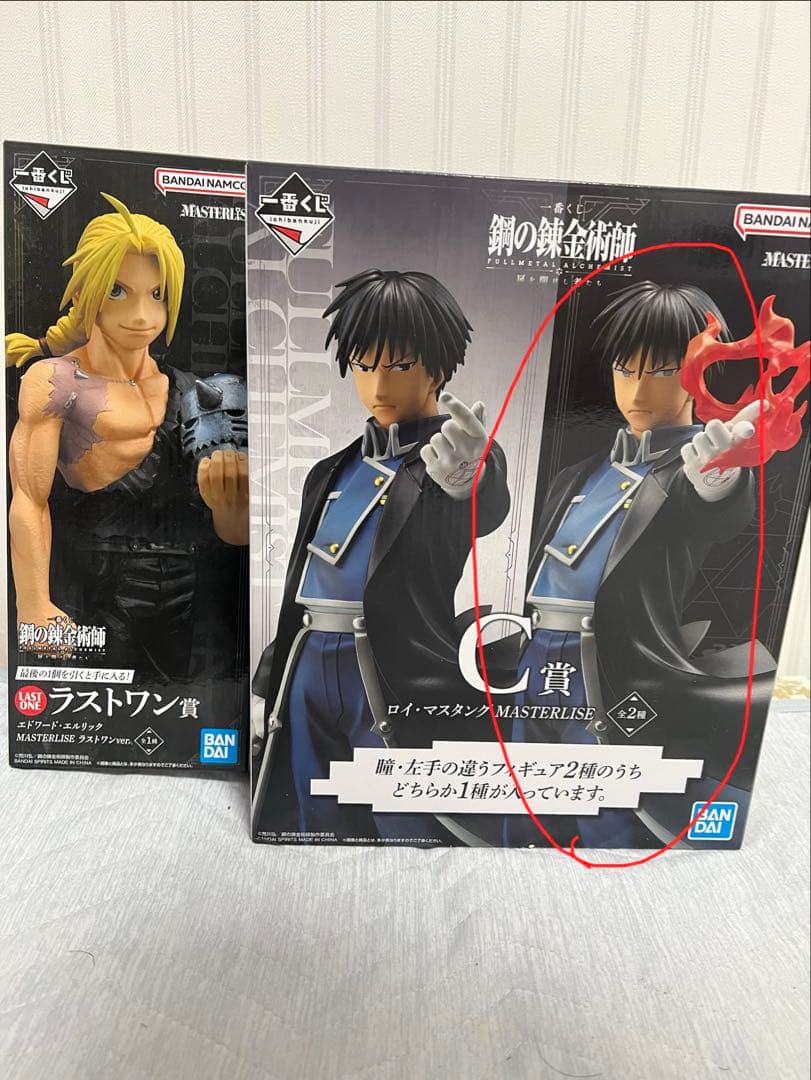 鋼の錬金術師　一番くじ　C賞ロイ・マスタング ラスワンエドワードエルリック