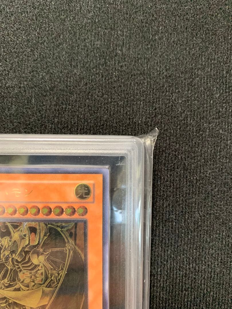 降雷星ハモン レリーフ ars8