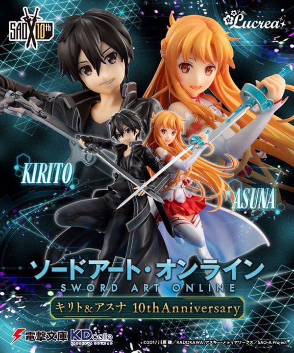 キリト&アスナ SAO 10th Anniversary フィギュア