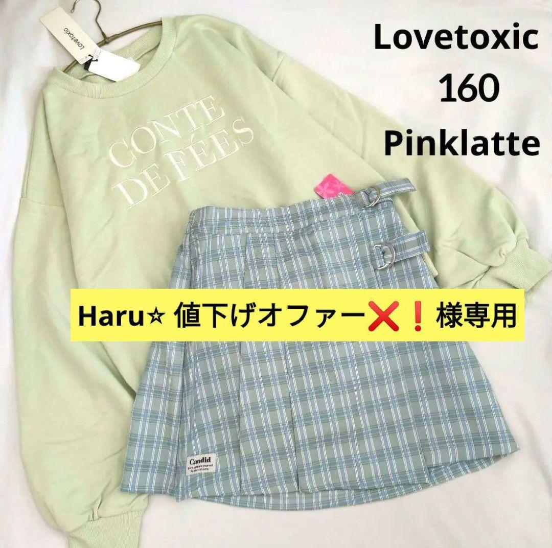 Haru⭐︎ 値下げオファー❌❗️★今季新作ミックスアルジ－ピンクラテ