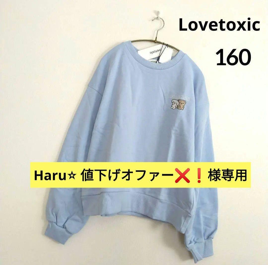 Haru⭐︎ 値下げオファー❌❗️★今季新作ミックスアルジ－ピンクラテ