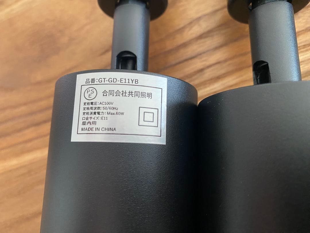 リモコン付き ブラックスポットライト 4灯