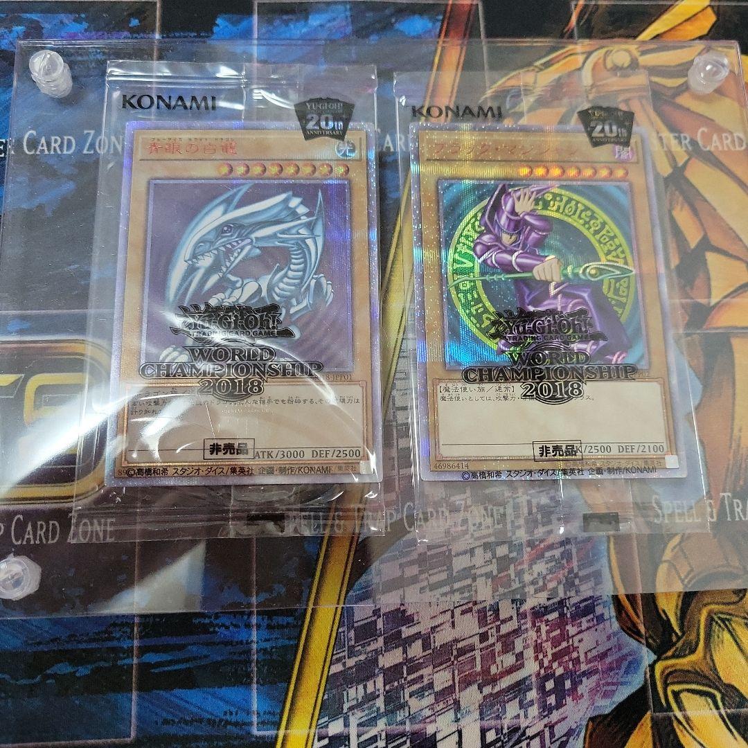 wcs2018 青眼の白龍 ブラックマジシャン