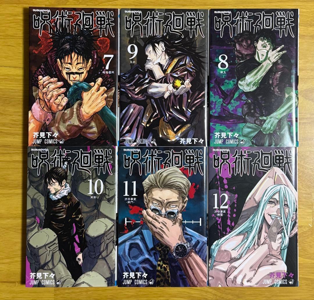 呪術廻戦 全31巻セット 即日発送可