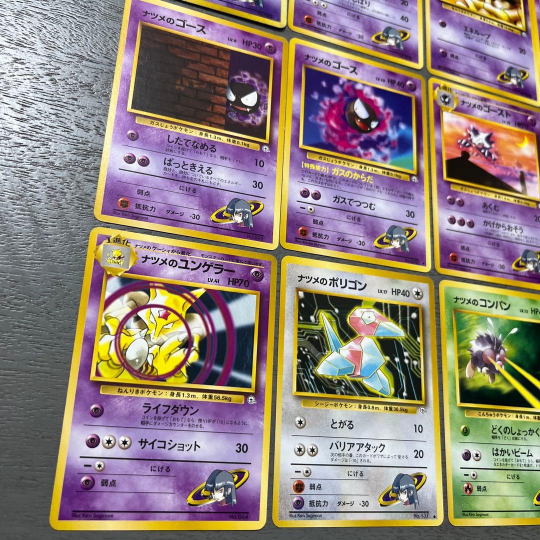 ポケモンカード ゲンガー トレーナーカードセット　16枚 旧裏　初期