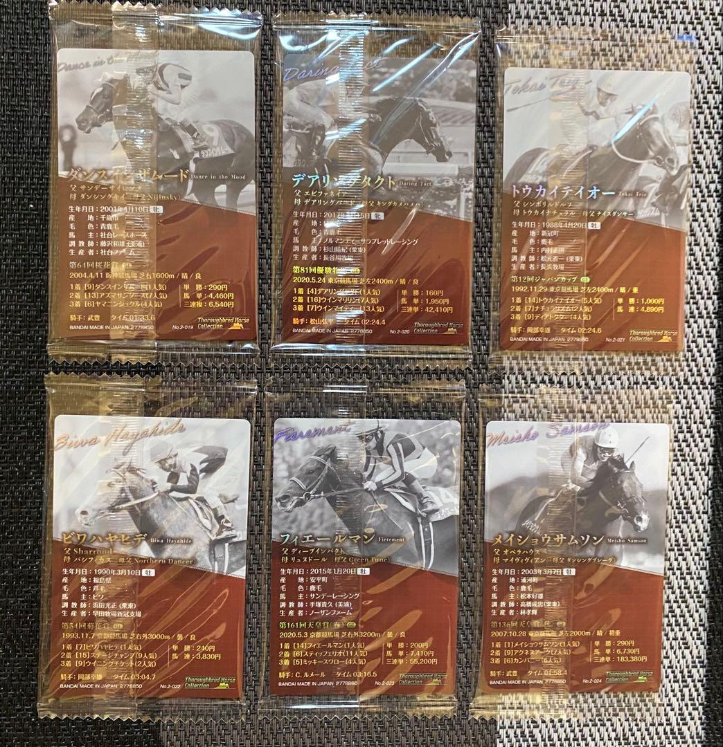 サラブレッドホースコレクション 第2R ツインウエハース 全60種 コンプセット